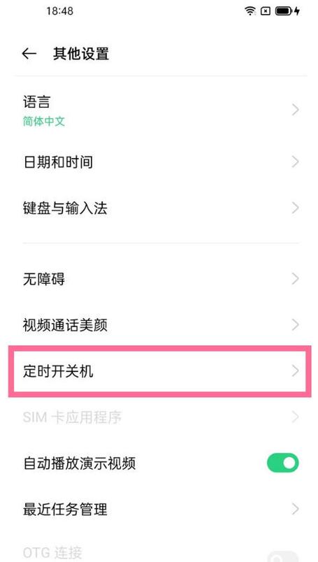 oppo手机一直开关机循环怎么办缩略图