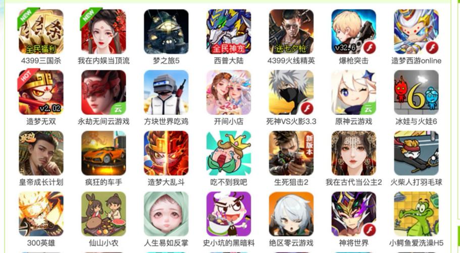4399云游戏网页版入口游戏截图