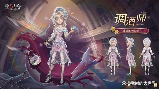 第五人格全皮肤图标
