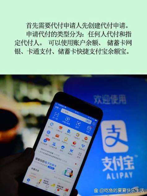 支付宝怎么帮人代付游戏截图