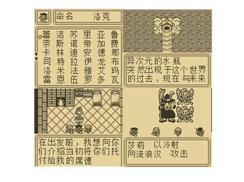 gb太空战士4秘籍缩略图