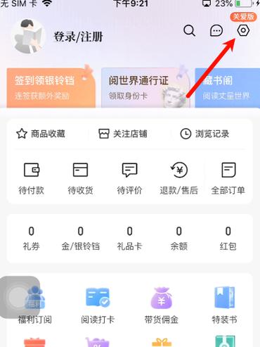 铃铛赚app游戏截图