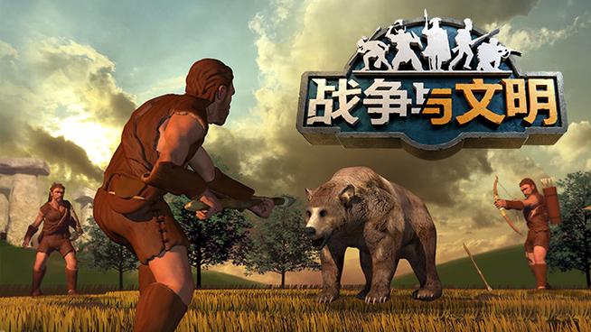 文明与战争图标