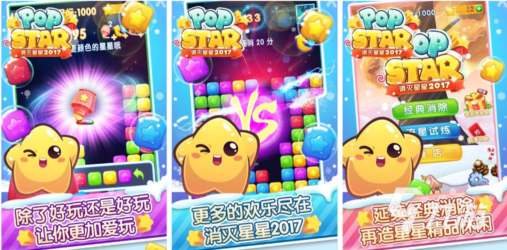 疯狂玩消星星赚钱图标