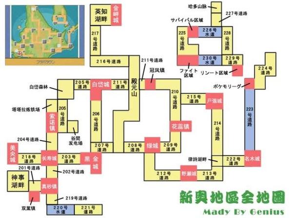 口袋妖怪白金里山先生在哪?游戏截图