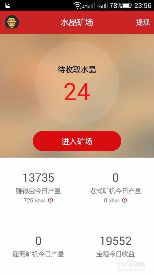 卖水晶赚钱吗缩略图