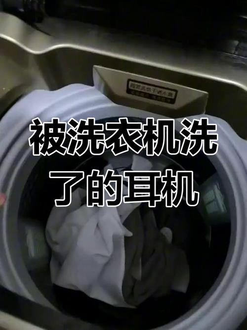 耳机子用水洗了还能用吗缩略图