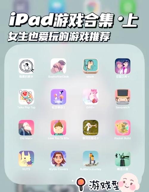 ipad哪个玩游戏比较好缩略图