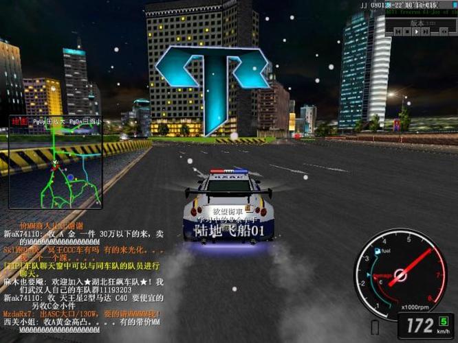《飚车2》缩略图
