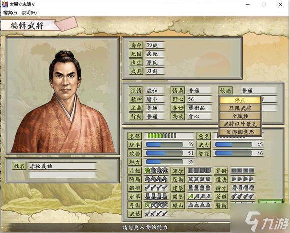 太阁立志传5挖人攻略缩略图