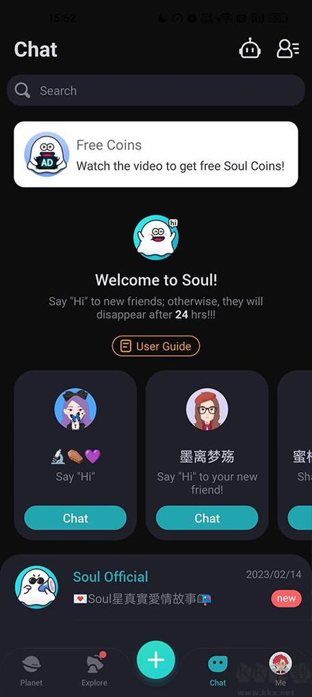 soul下载官方版缩略图