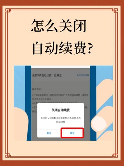微信怎关闭自动续费缩略图