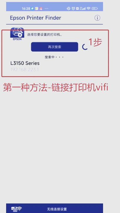 手机怎么连接epson打印机wifi打印游戏截图