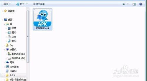 电视不支持apk格式怎么办缩略图