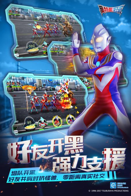 奥特曼英雄归来钻石版缩略图