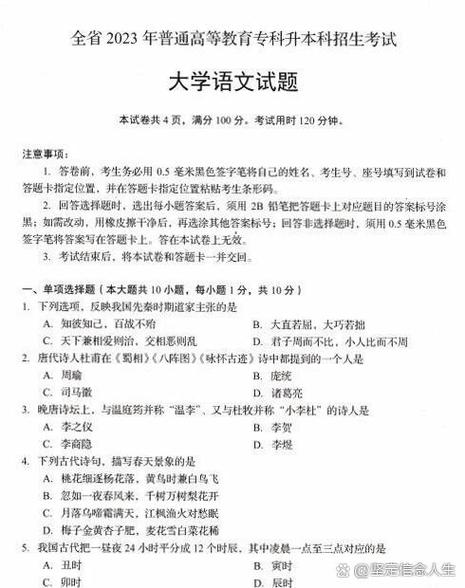 英语高考听力真题音频图标