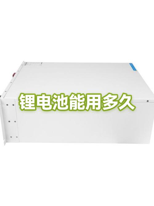 锂电池充满电可以放多久缩略图