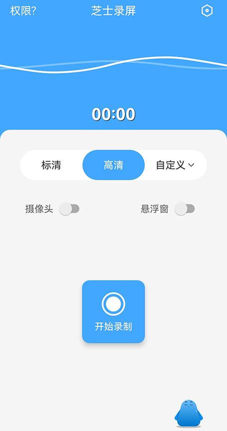 屏幕录制下载安装游戏截图