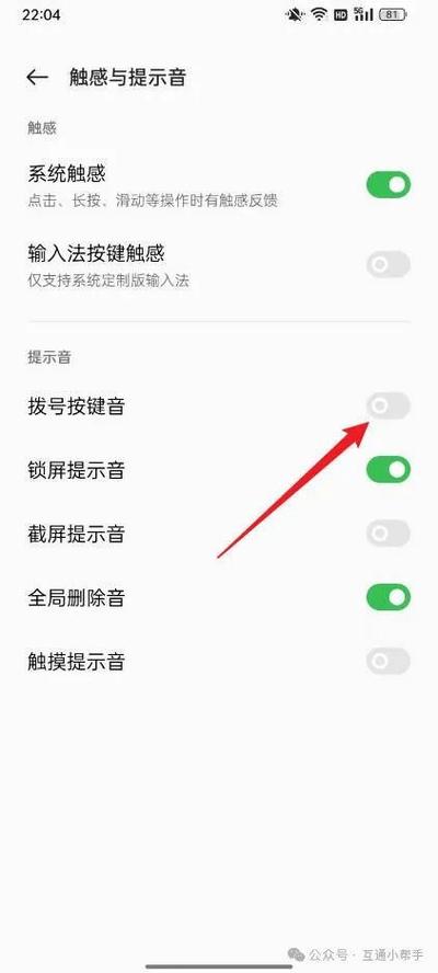 oppo的按键音如何取消缩略图