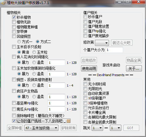 小游戏修改器软件缩略图
