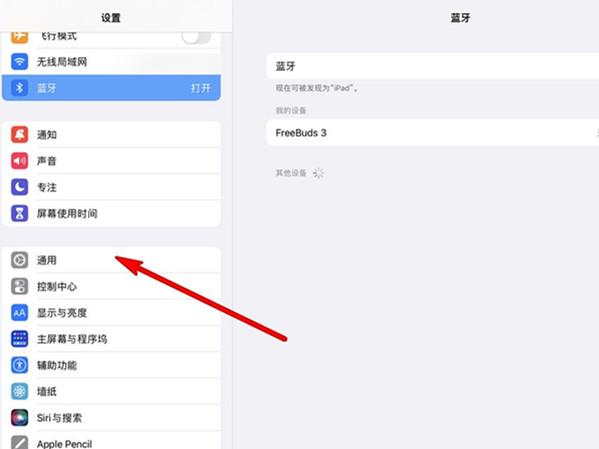 苹果手机信任过期怎么恢复缩略图