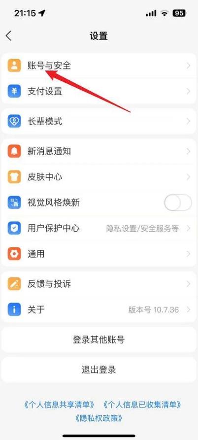 一个手机号可以绑定几个支付宝缩略图