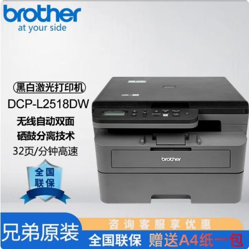 brother打印机不能双面打印缩略图