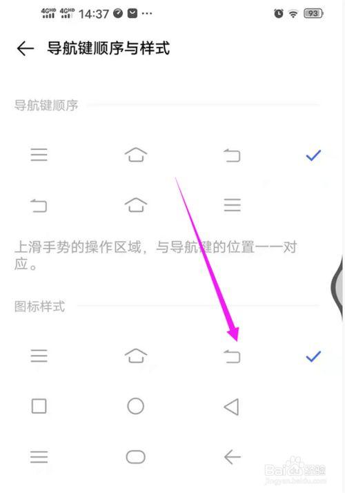 vivo退出键设置在哪里设置缩略图