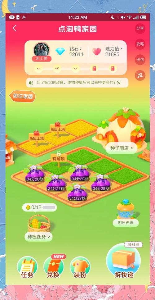 天天农场能赚钱吗缩略图