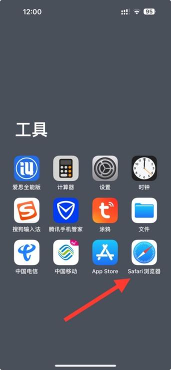 快捷指令库电池寿命快捷指令图标