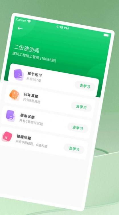 vivo手机自带拍照搜题游戏截图