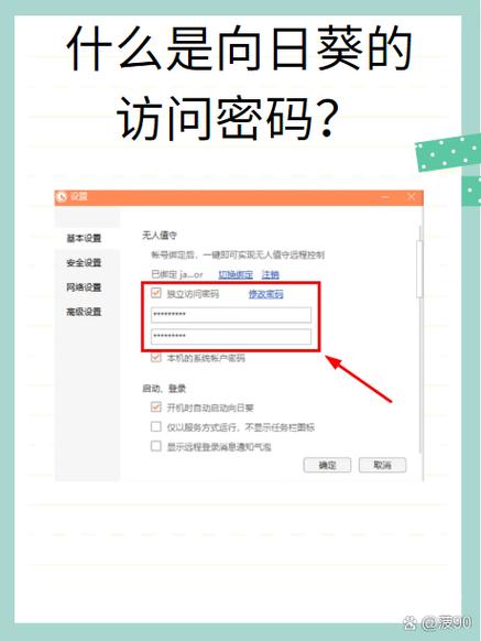 向日葵客户端登录失败缩略图