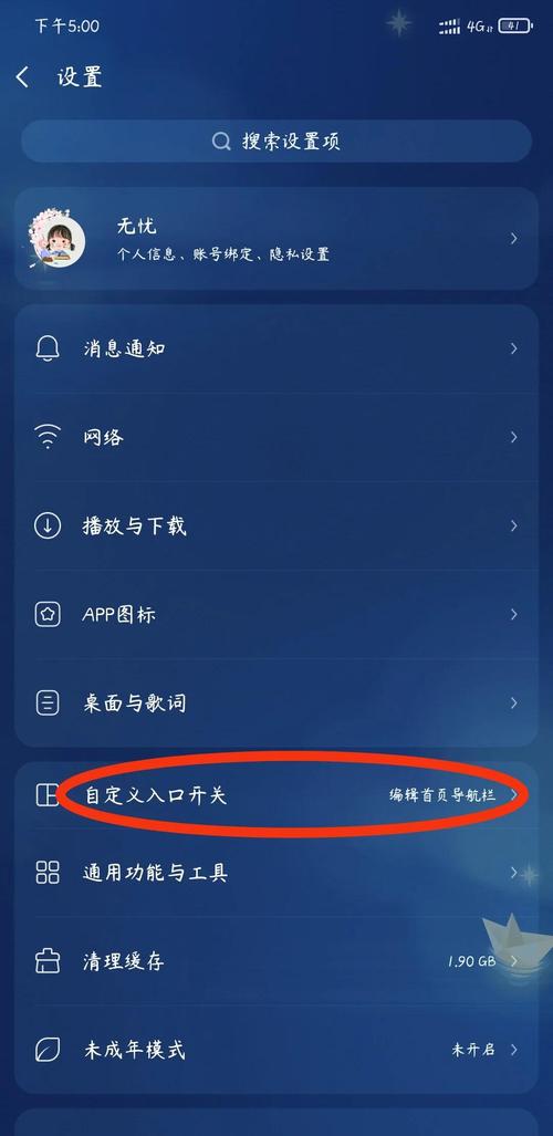 怎么把酷狗铃声的视频铃声关闭缩略图