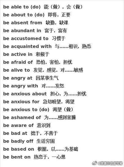 talk的固定搭配游戏截图