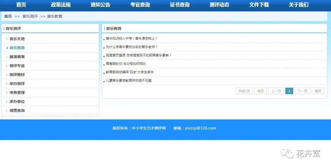 艺术测评系统登录入口缩略图