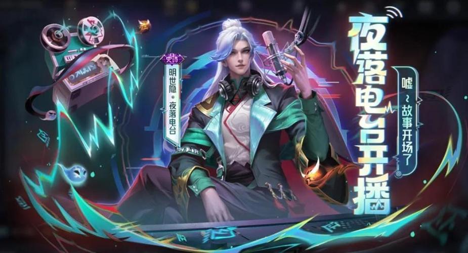 王者荣耀新皮肤2024最新消息缩略图
