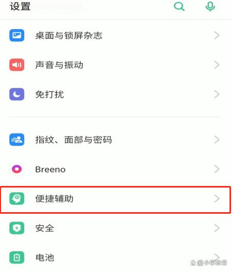oppo桌面图标移除后怎样恢复游戏截图