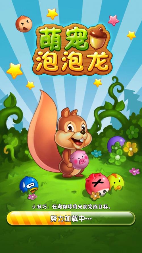 萌宠泡泡龙赚钱软件图标