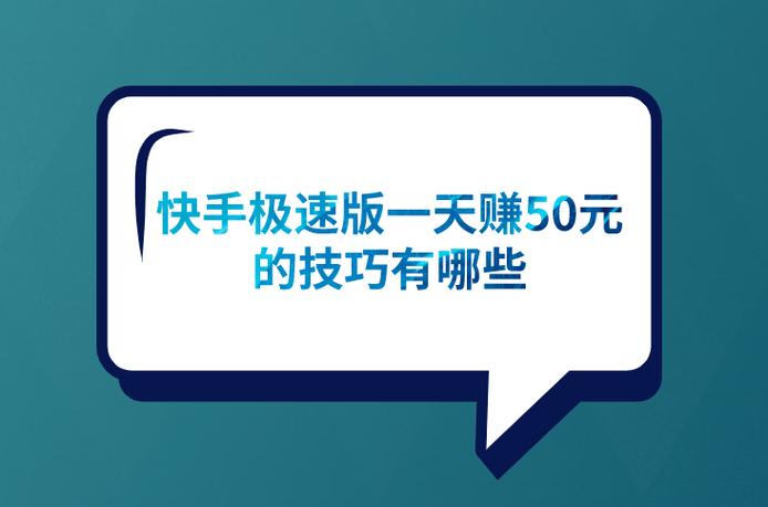 快手极速版赚钱任务没有了缩略图