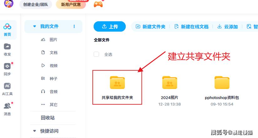 百度网盘怎么下载别人分享的文件缩略图