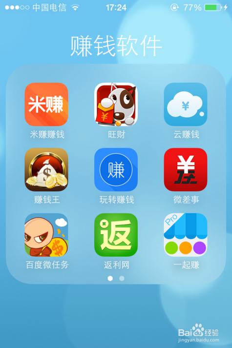 金刚涨赚钱app图标