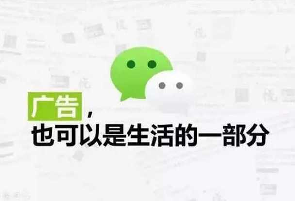 微信莫名其妙弹出广告缩略图