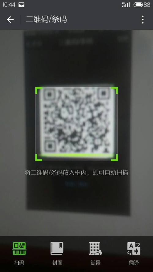 摄像头扫不了二维码缩略图
