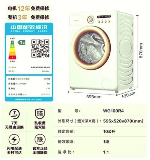 海信洗衣机长按3秒解锁方法缩略图