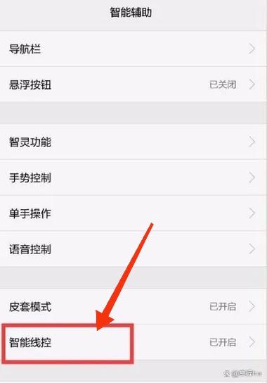 手机不显示耳机模式怎么回事缩略图
