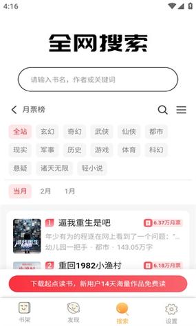 鸠摩搜书官网手机版图标