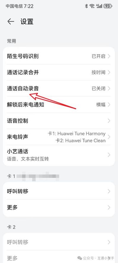 通话录音怎么打开缩略图