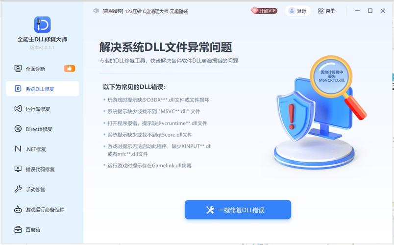游戏数据损坏怎么办游戏截图