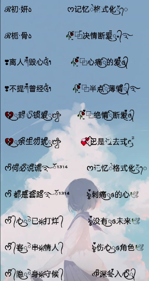 吃鸡id隐形特殊符号缩略图
