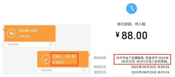 微信延迟转账可以撤回转账吗缩略图
